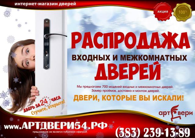 Интернет Магазин Распродаж Рф